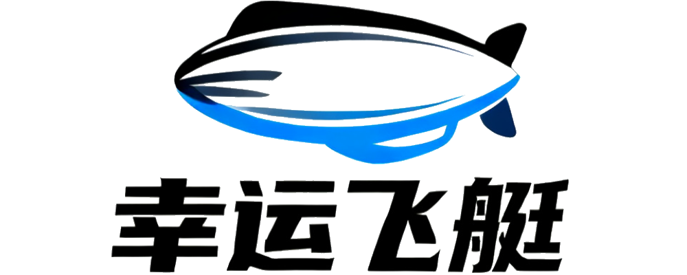 幸运飞艇